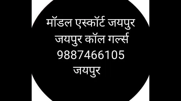 Grote 9694885777 jaipur call girls fijne films