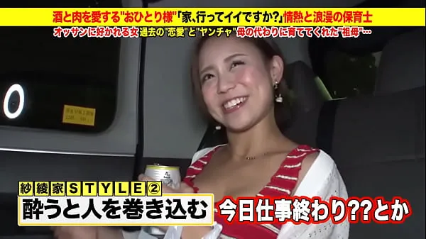 ภาพยนตร์ดีๆ Super super cute gal advent! Amateur Nampa! "Is it okay to send it home? ] Free erotic video of a married woman "Ichiban wife" [Unauthorized use prohibited เรื่องใหญ่