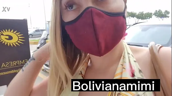 ภาพยนตร์ดีๆ Walking without pantys at rio de janeiro.... bolivianamimi เรื่องใหญ่