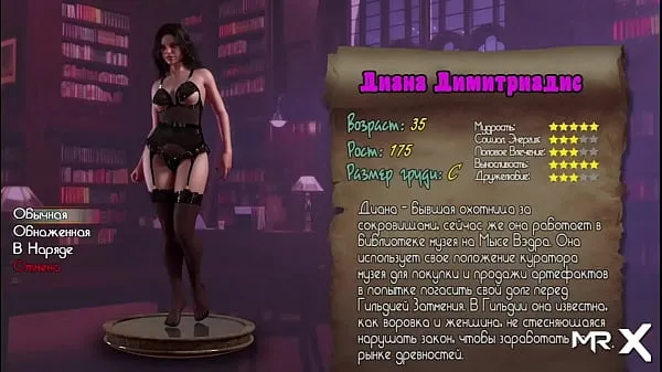 大纳迪亚的宝藏 - 戴安娜裸体页面 E3电影
